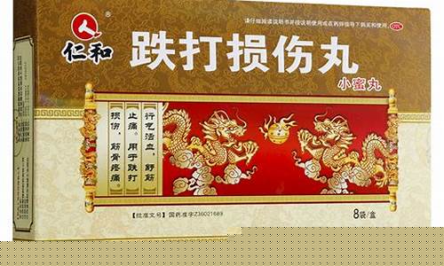 跌打抑菌液作用与功效-跌打抑菌液作用与功效图片