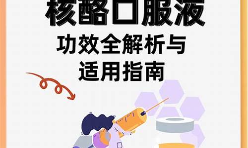 圣酪抑菌液玻尿酸好吗-圣酪抑菌液功效