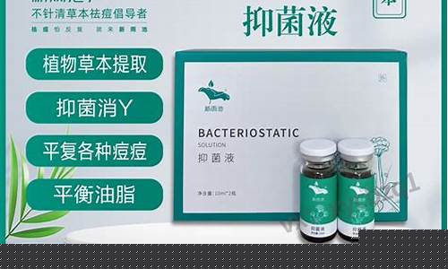 新雨池生物科技有限公司-新雨池抑菌液成分表