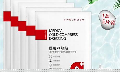 冷敷敷料面膜-冷敷面膜是什么