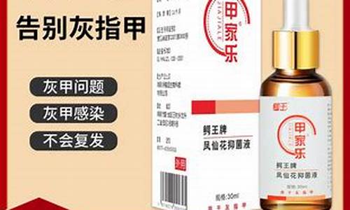 三王牌抑菌液-王牌草本抑菌液