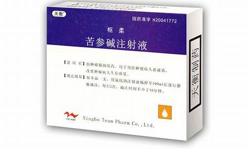 苦参碱抑菌液怎么用的啊视频-苦参碱抑菌液怎么用的啊