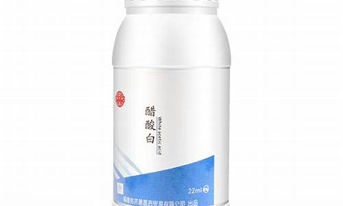 醋酸白抑菌液的功效-醋酸白抑菌液的功效与作用