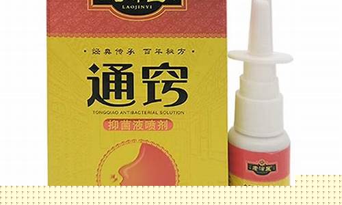 通鼻塞的喷雾怎么用-鼻塞通抑菌液的功效