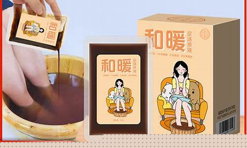 草本足部抑菌液泡脚很疼-抑菌洗脚液