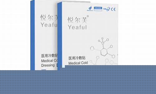 冷敷敷料多少钱一盒-什么叫冷敷敷料