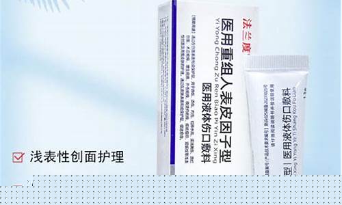 法兰度面膜-法兰度医用冷敷敷料的作用是什么