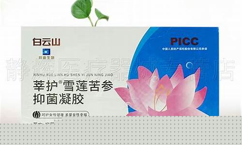 白云山苦参抑菌液-苦参抑菌剂