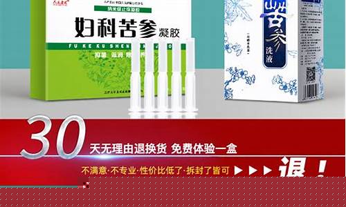 用完苦参抑菌液小肚子疼-用完苦参抑菌液小肚子疼怎么办