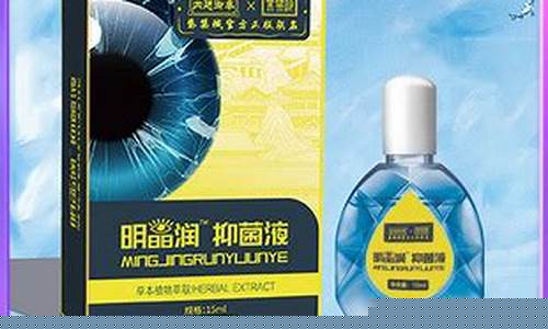 晶润紧致眼膜怎么样?-晶润明抑菌液有什么功效