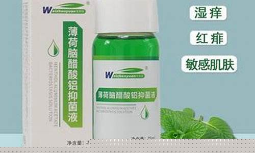 薄荷抑菌膏说明书-薄荷抑菌液的三个功效