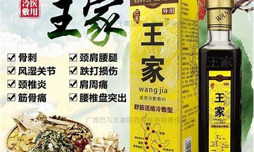 广西巴马康现草本抑菌液-广西巴马康寿梦养生有限公司