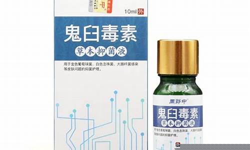 仁和药业草本抑菌液-仁和草本抑菌液怎么样