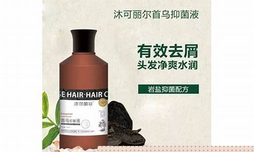 沐可丽尔岩盐沐浴抑菌液怎么样-沐可丽尔首乌抑菌液功效