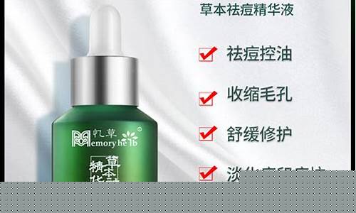 草本抑菌液能去痘印嘛-草本抑菌液能去痘印嘛怎么用