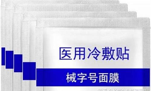 冷敷敷料配方组成表详解图片-冷敷敷料配方组成表详解