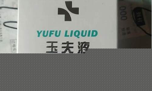 三氧抑菌液有副作用吗-叁氧抑菌液功效有那些