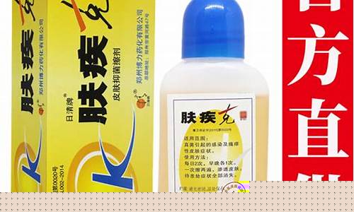 草本皮肤抑菌凝胶什么作用-草本肤舒抑菌液价格
