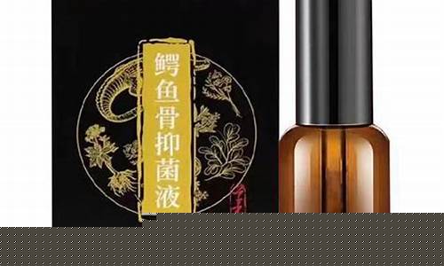 抑菌鳄鱼软膏-鳄鱼骨抑菌液的成分