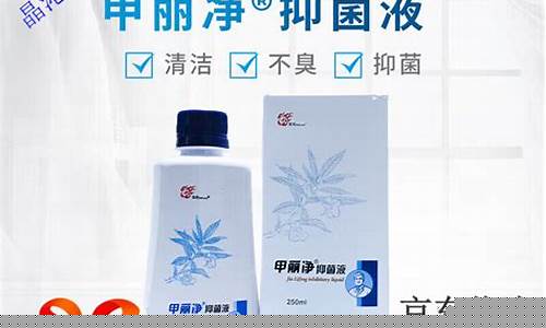 草苯甲净抑菌液的功效-草苯清酸
