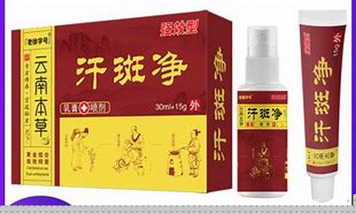 云南本草白斑皮肤抑菌液京东自营-云南本草白斑皮肤抑菌液怎么用