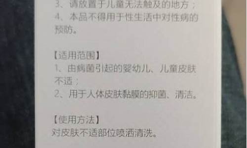 虞美馨的使用方法-虞美馨抑菌液的功效