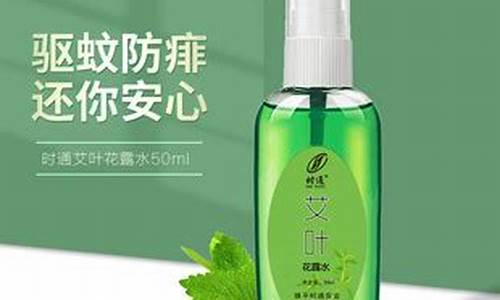 艾草花露水能驱蚊子吗-艾叶花露水抑菌液功效