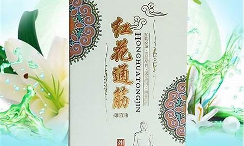 腱鞘康红花抑菌液的功效-腱鞘康红花抑菌液的作用