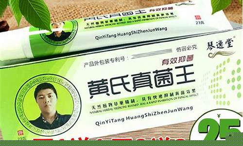 黄氏抑菌液的成分和作用-黄氏抑菌液的功效