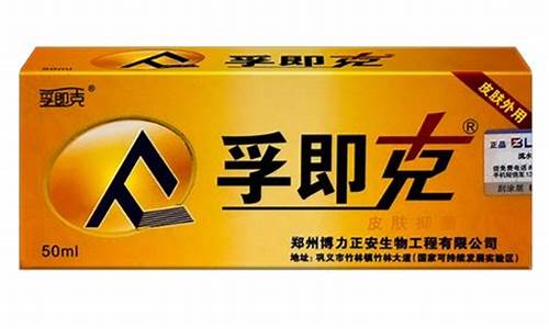 孚即克和肤疾克有什么区别-孚即克皮肤抑菌液功效