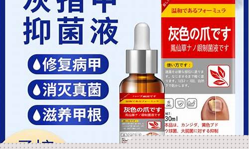 灰甲净抑菌液成分-灰甲净抑菌液成分有哪些