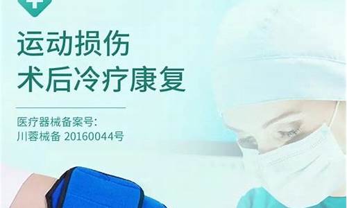 医用冷敷敷料需要放冰箱吗多久-医用冷敷敷料需要放冰箱吗