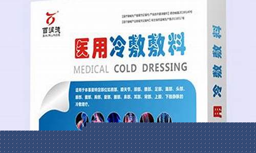 什么是冷敷敷料的定义-冷敷啥意思呢?