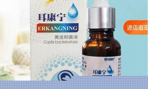 黄连抑菌液可以治耳鸣吗-黄连抑菌液能治耳聋吗