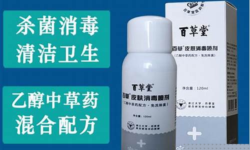 小佰草抑菌液功效好不好-小佰草多少钱一瓶
