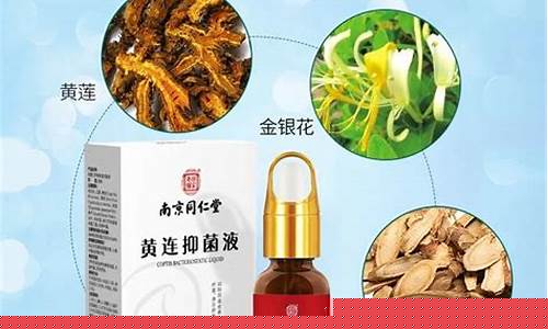 黄连抑菌液一瓶多少钱一盒-黄连抑菌液一瓶多少钱