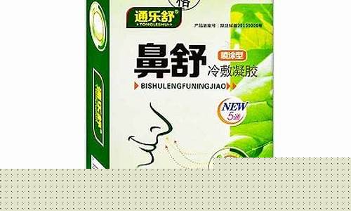 鼻腔舒冷敷敷料说明书用法用量是多少-鼻腔冷敷凝胶的作用与功效