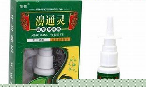 草本抑菌鼻炎膏-草本口鼻抑菌液喷剂