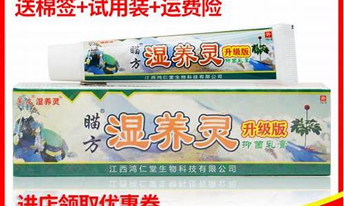 草本抑菌液使用方法-草本抑菌液升级版