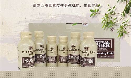 权健的本草液的功效-权健草本抑菌液功效