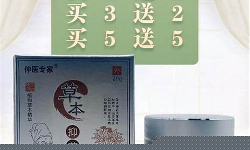 植物本草抑菌膏-外用镇痛植物草本抑菌液