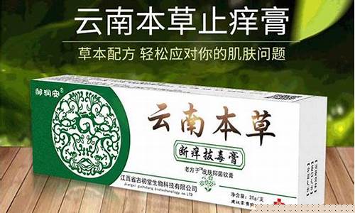云南本草草本抑菌液-云南本草抑菌喷剂效果好吗
