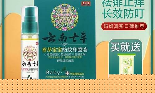 七草抑菌膏功效-七草草本抑菌液