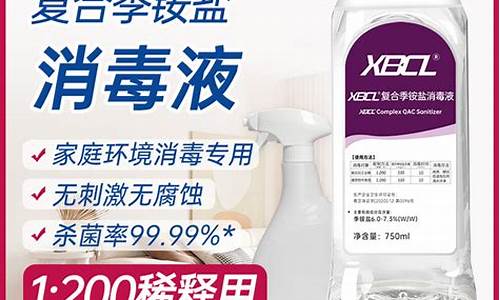季铵盐抑菌液的功效-季铵盐抑菌液如何使用