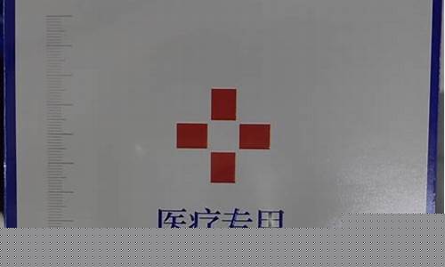 医用冷敷敷料收费项目-冷敷敷料医保报销吗为什么
