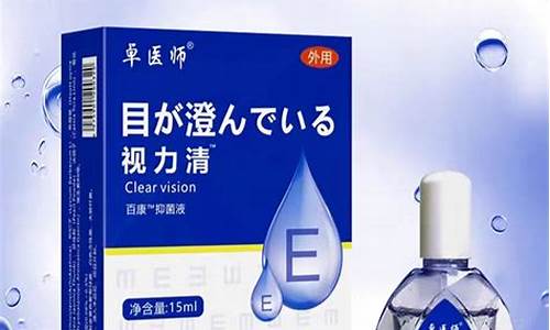 眼睛抑菌液功效-眼睛抑菌液功效和作用