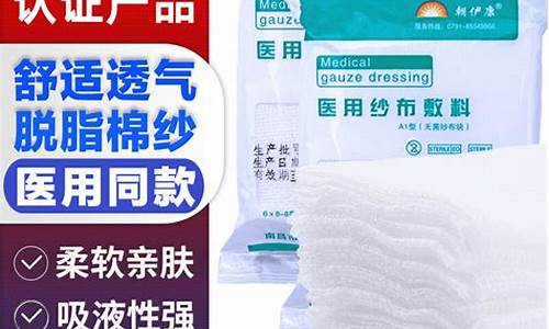 医院冷敷敷料是什么东西-医院里的冷敷绷带贵吗