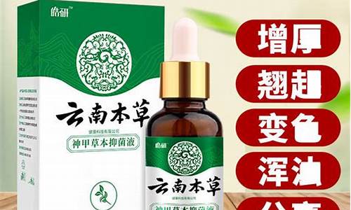 黄芩抑菌液云南本草-黄苓抑菌液