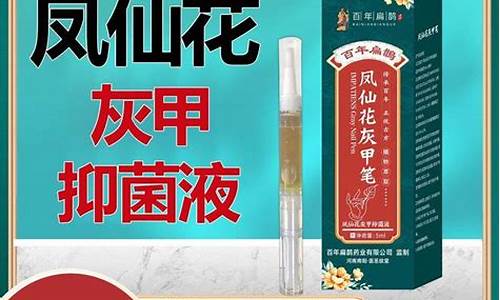 凤仙花抑菌液功效与作用-凤仙花抑菌液功效