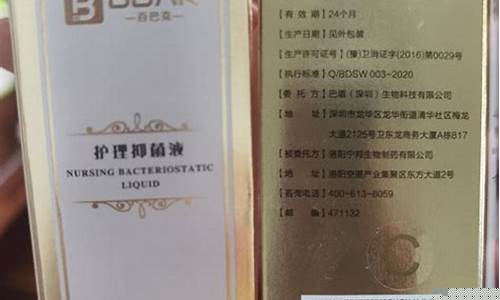 巴克抑菌液是什么成分-巴克抑菌液是什么成分组成的